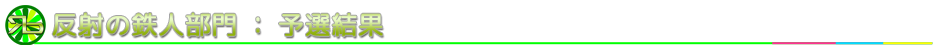 ˂̏镔 \I