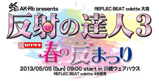 AK-Rb presents ˂̒BlR `JTL t̔K܂`