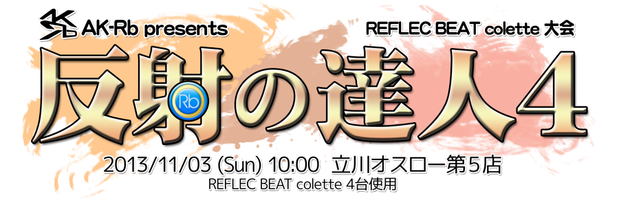 AK-Rb presents ˂̒BlS